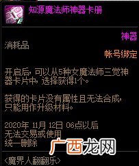 DNF魔界人翻翻乐活动介绍