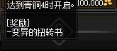 DNF阿拉德谋略战第二季奖励汇总