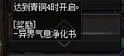 DNF阿拉德谋略战第二季奖励汇总