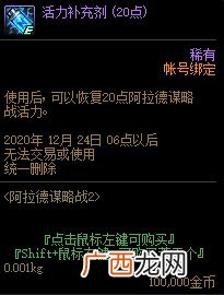 DNF阿拉德谋略战第二季奖励汇总
