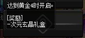 DNF阿拉德谋略战第二季奖励汇总
