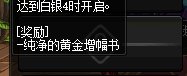 DNF阿拉德谋略战第二季奖励汇总