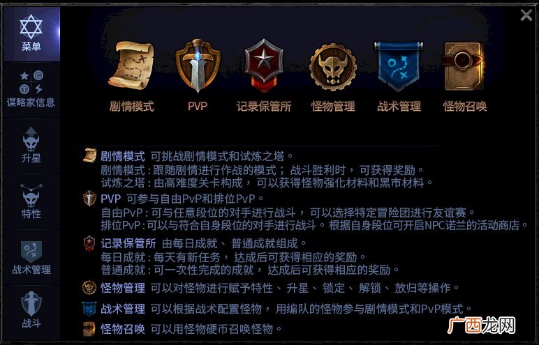 DNF阿拉德谋略战第二季玩法攻略