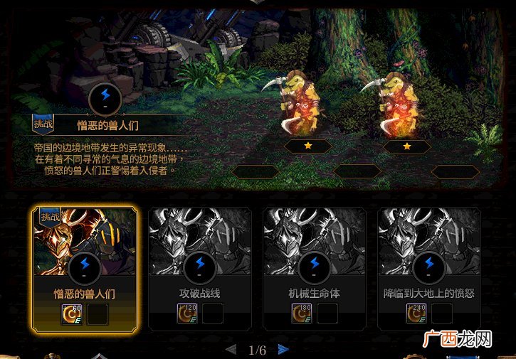 DNF阿拉德谋略战第二季玩法攻略