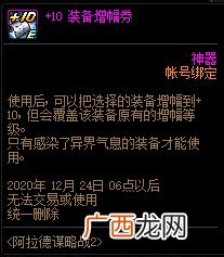 DNF阿拉德谋略战第二季成就攻略