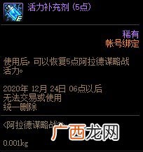 DNF阿拉德谋略战第二季成就攻略