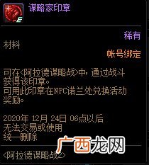DNF阿拉德谋略战第二季成就攻略