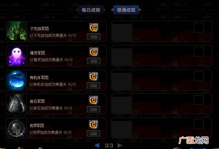 DNF阿拉德谋略战第二季成就攻略