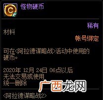 DNF阿拉德谋略战第二季成就攻略