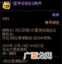 DNF阿拉德谋略战第二季成就攻略