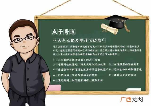 餐厅做活动用什么推广（怎么做餐饮活动最有效