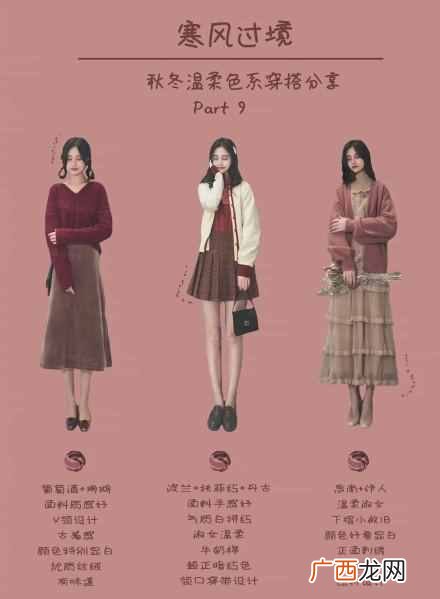 女生秋冬穿什么衣服好看（女生秋冬时尚穿搭示