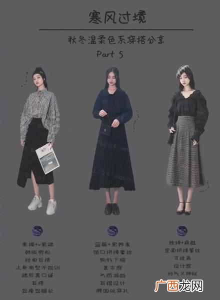 女生秋冬穿什么衣服好看（女生秋冬时尚穿搭示