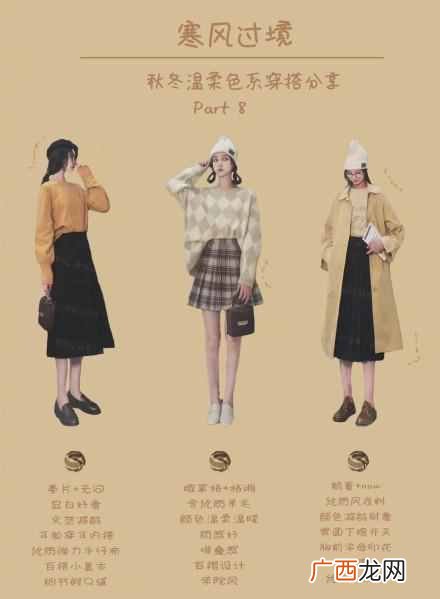 女生秋冬穿什么衣服好看（女生秋冬时尚穿搭示