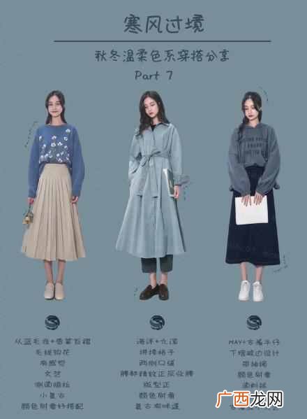 女生秋冬穿什么衣服好看（女生秋冬时尚穿搭示