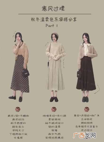 女生秋冬穿什么衣服好看（女生秋冬时尚穿搭示