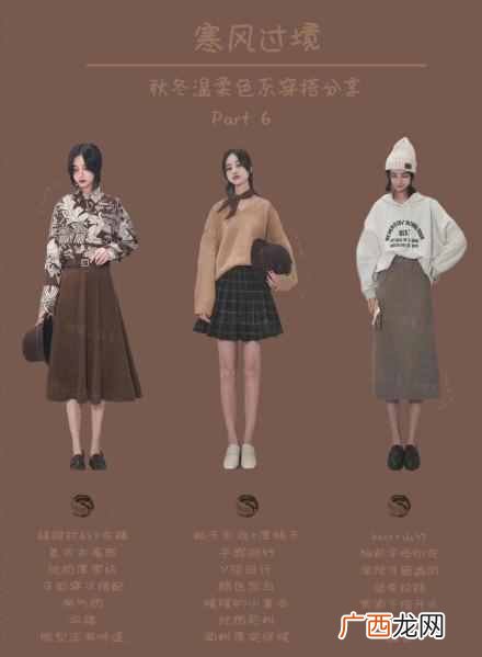 女生秋冬穿什么衣服好看（女生秋冬时尚穿搭示