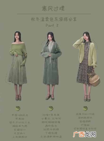 女生秋冬穿什么衣服好看（女生秋冬时尚穿搭示