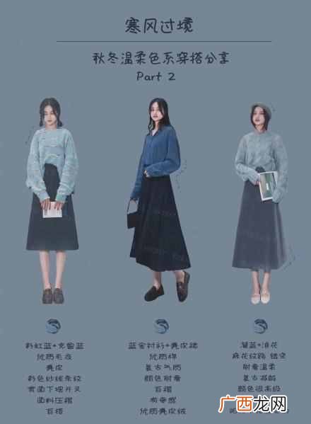 女生秋冬穿什么衣服好看（女生秋冬时尚穿搭示