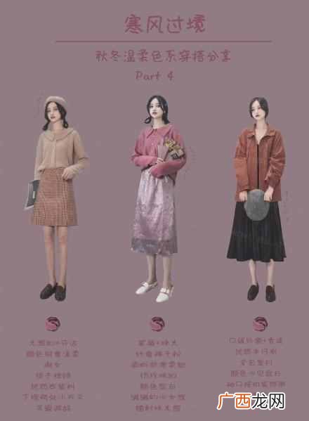 女生秋冬穿什么衣服好看（女生秋冬时尚穿搭示