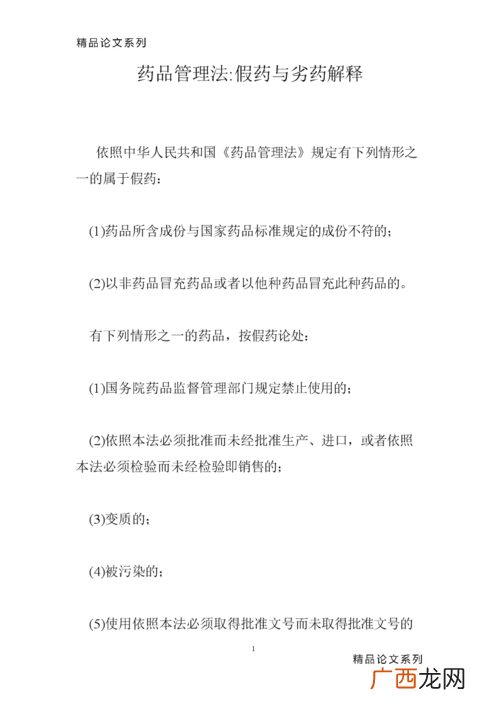北京24小时内新增54例本土感染者 水产假药