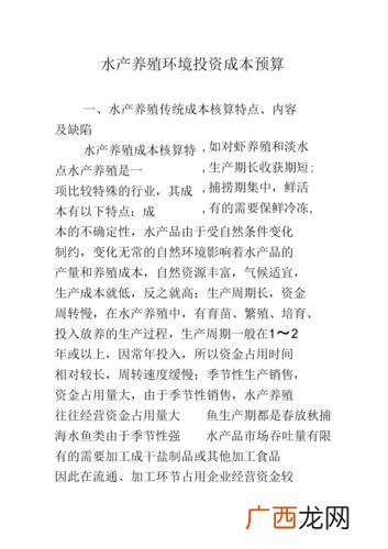 北京新增54例感染者 2地升高风险 水产养殖多少成本