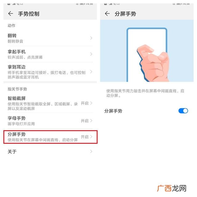 2019华为手机隐藏功能有哪些？