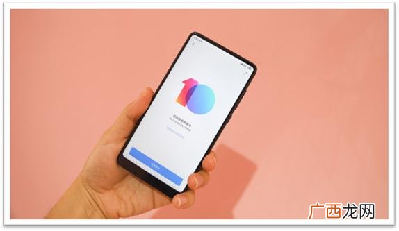 MIUI10怎么关闭广告 MIUI10怎么去广告