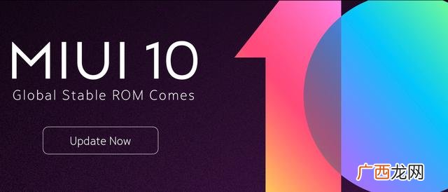 MIUI10怎么关闭广告 MIUI10怎么去广告