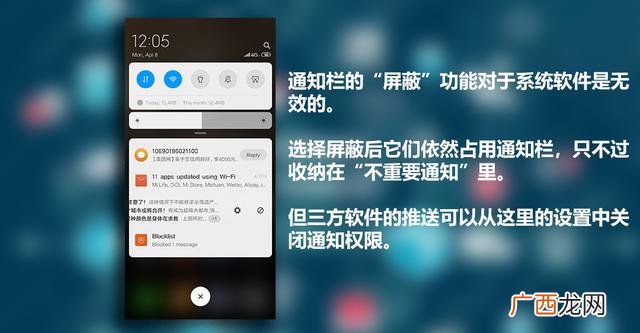MIUI10怎么关闭广告 MIUI10怎么去广告
