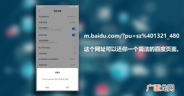 MIUI10怎么关闭广告 MIUI10怎么去广告