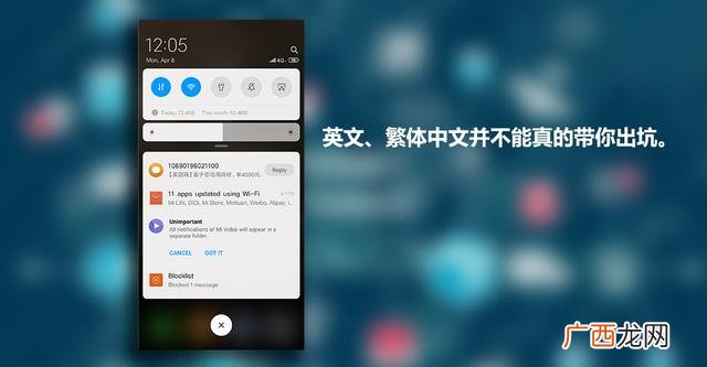 MIUI10怎么关闭广告 MIUI10怎么去广告