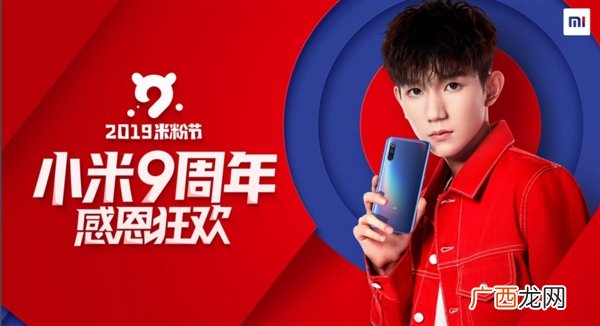 2019小米米粉节优惠活动攻略