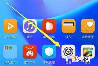华为p30怎么设置锁屏密码