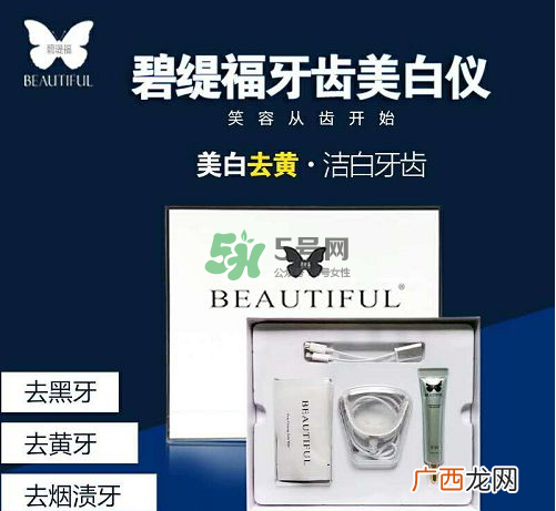 碧缇福好用吗_碧缇福怎么样_碧缇福是哪个国家的