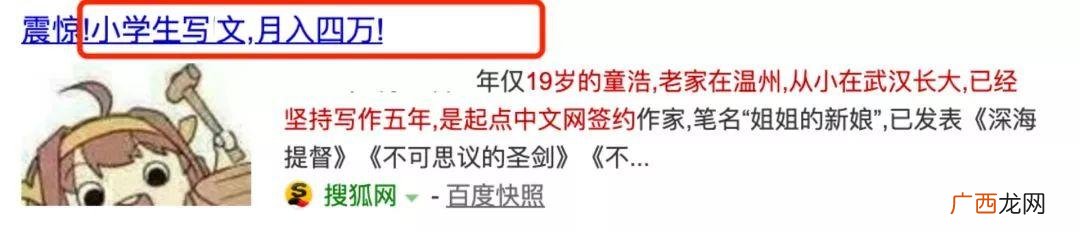 14岁学生党怎么赚钱 00后月入百万