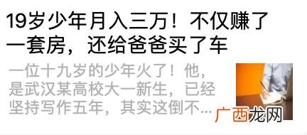 14岁学生党怎么赚钱 00后月入百万