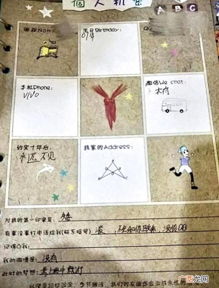 最毒小学毕业留言册火了 小学毕业留言