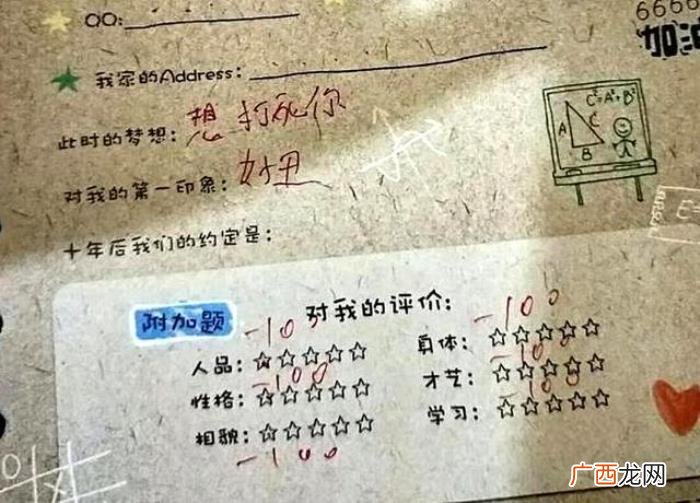 最毒小学毕业留言册火了 小学毕业留言