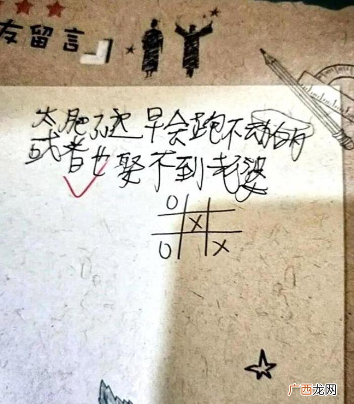 最毒小学毕业留言册火了 小学毕业留言
