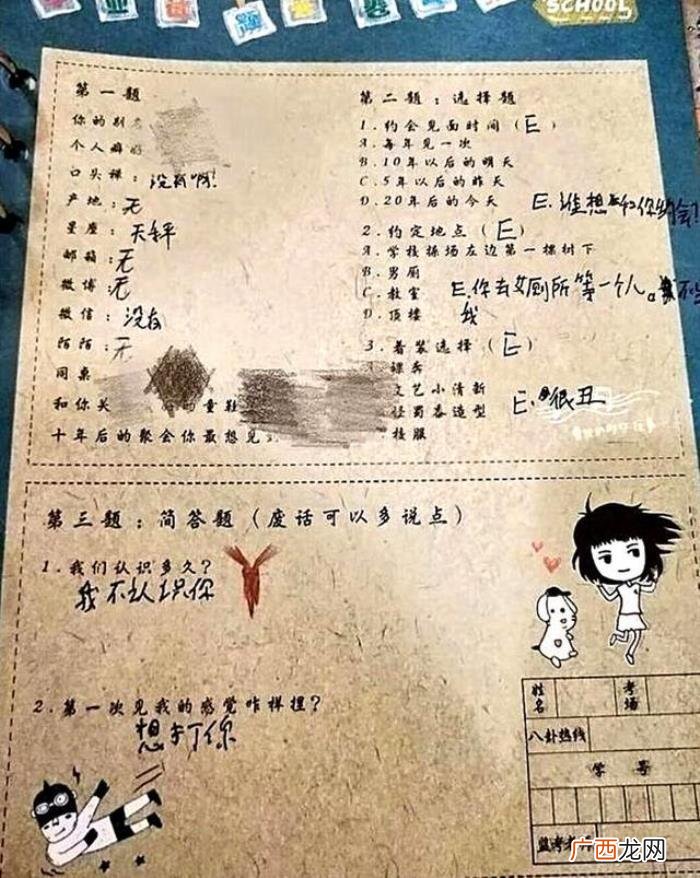最毒小学毕业留言册火了 小学毕业留言