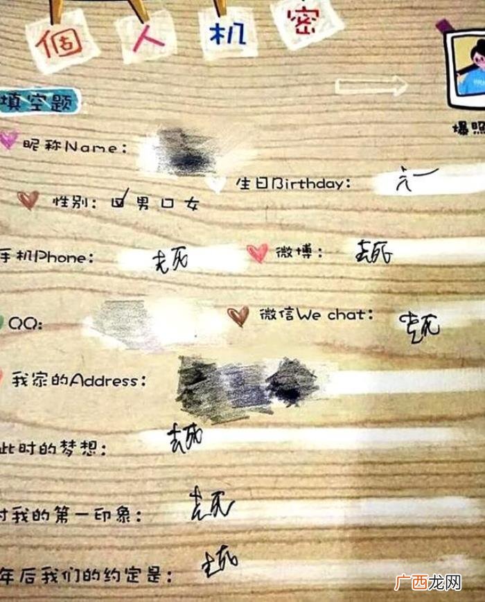 最毒小学毕业留言册火了 小学毕业留言