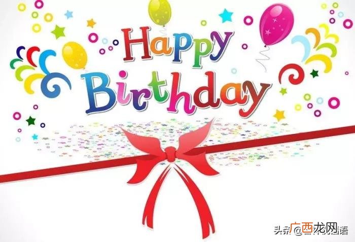 朋友圈最新生日祝福语大全 关于生日的祝福语