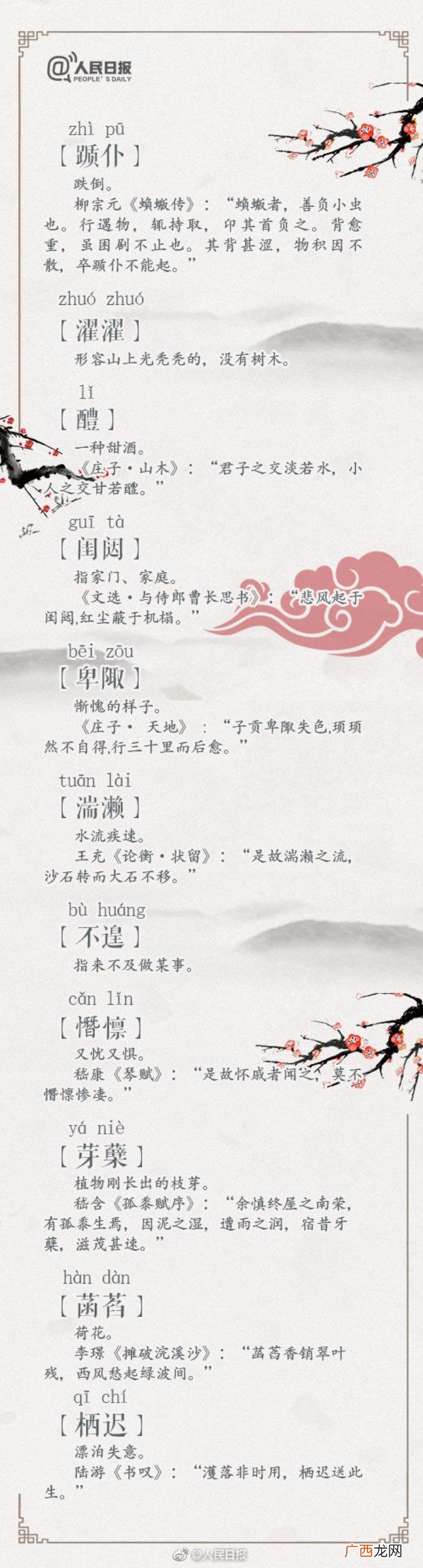 100个唯美典雅的古语词汇 唯美词语