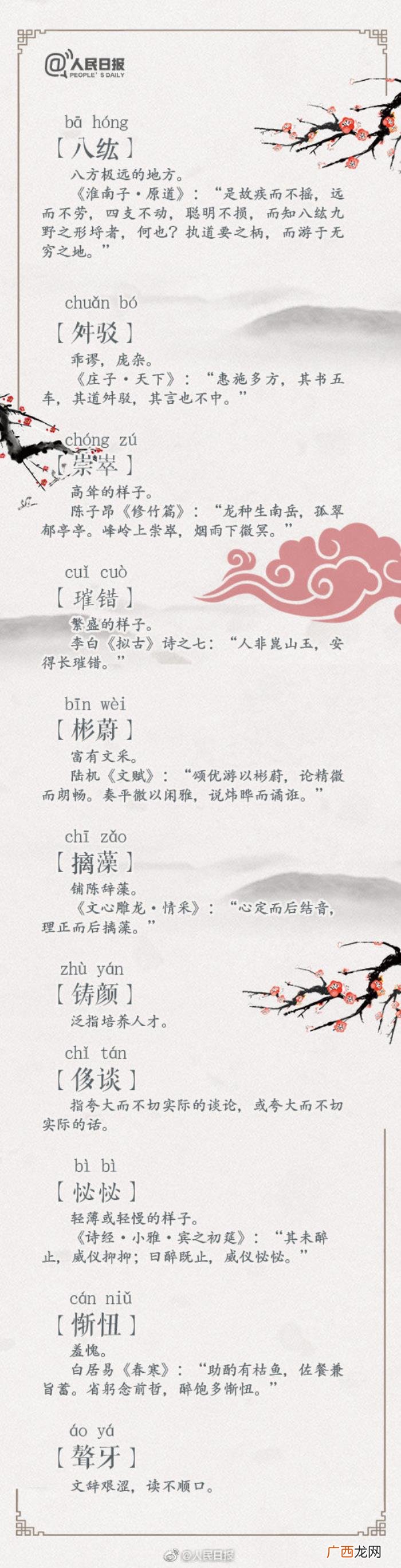 100个唯美典雅的古语词汇 唯美词语