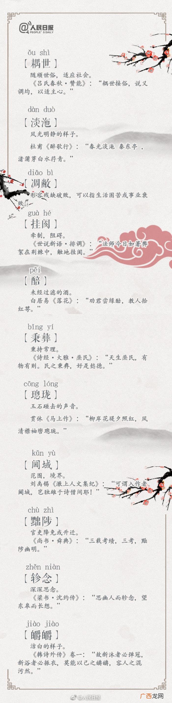 100个唯美典雅的古语词汇 唯美词语