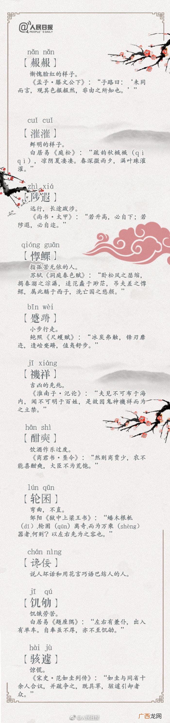 100个唯美典雅的古语词汇 唯美词语