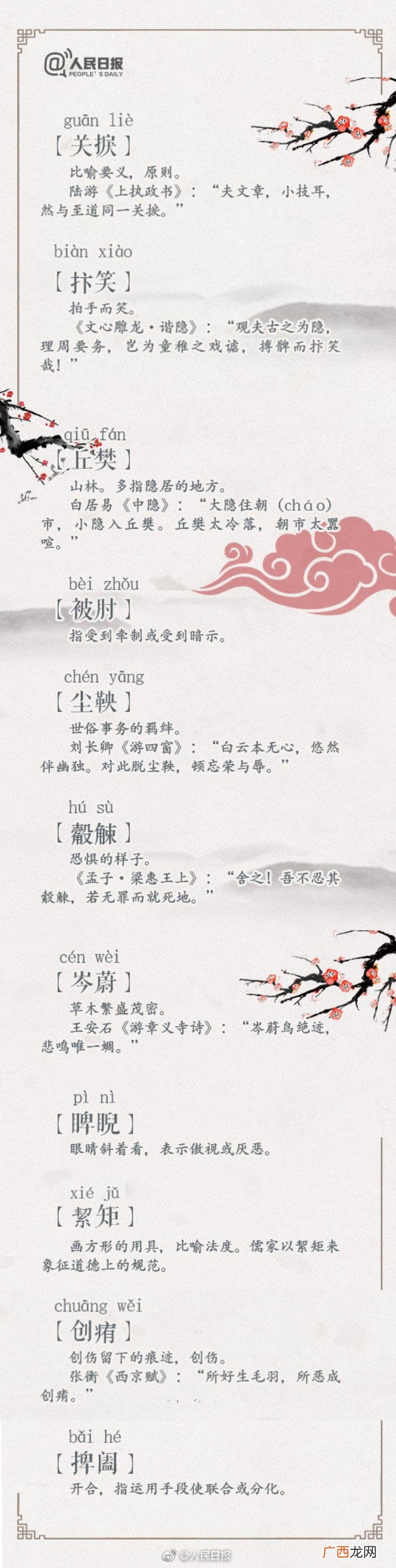 100个唯美典雅的古语词汇 唯美词语