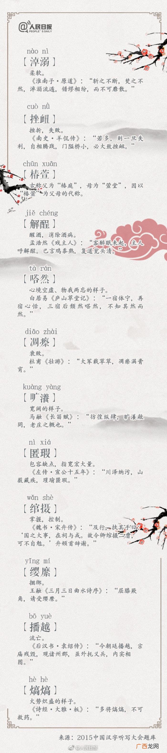 100个唯美典雅的古语词汇 唯美词语
