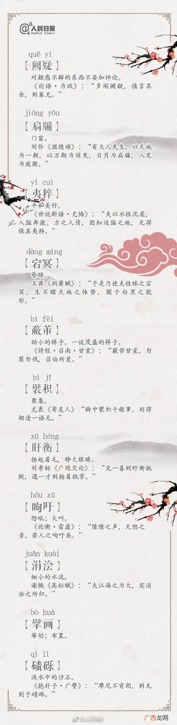 100个唯美典雅的古语词汇 唯美词语